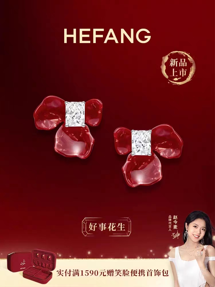 Hefang Earrings